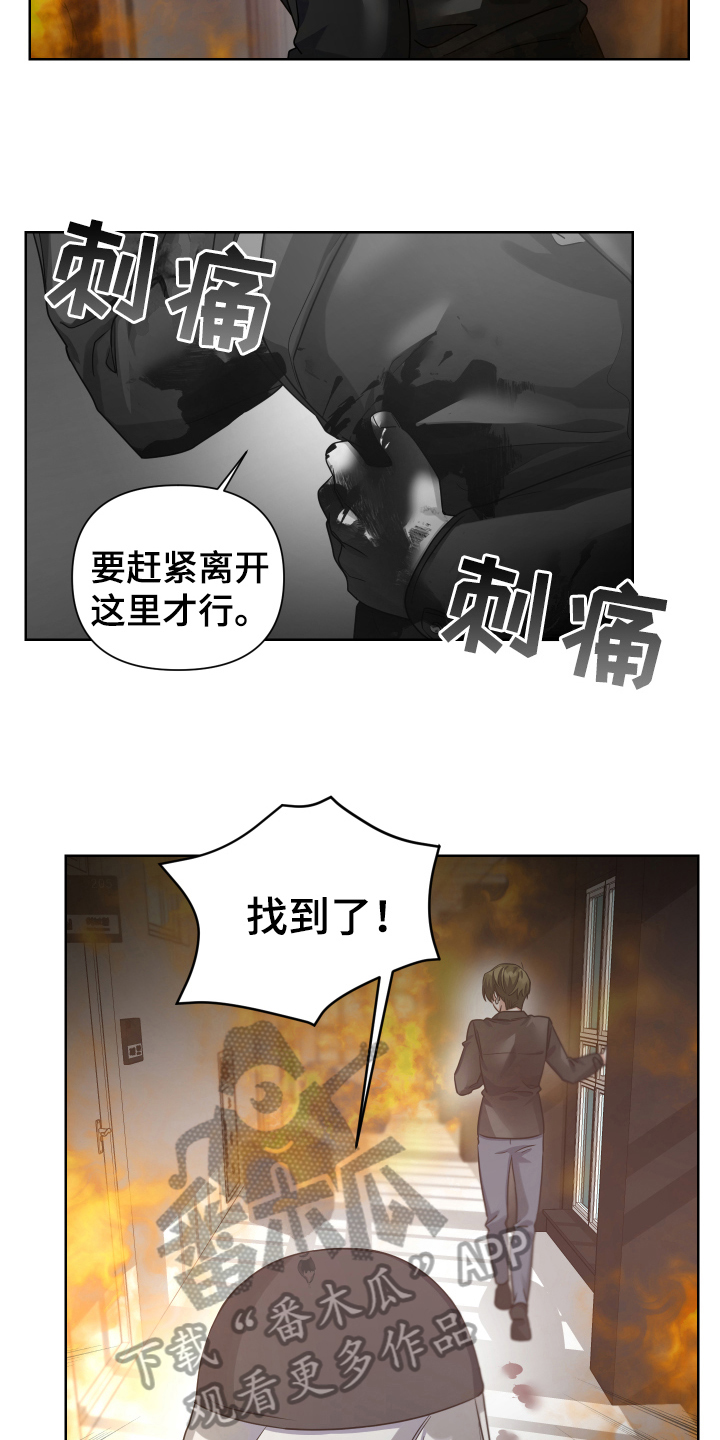 第17章：生存者17