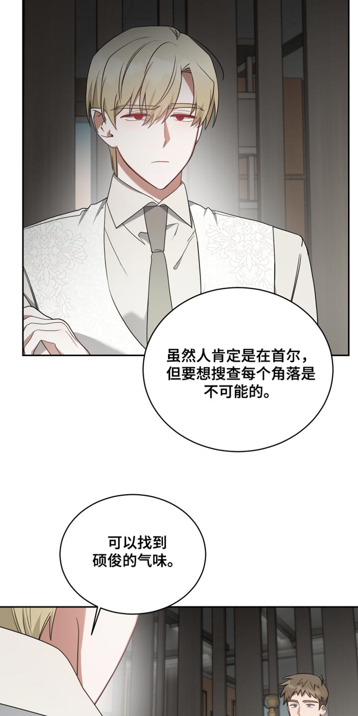 第69章：线索23