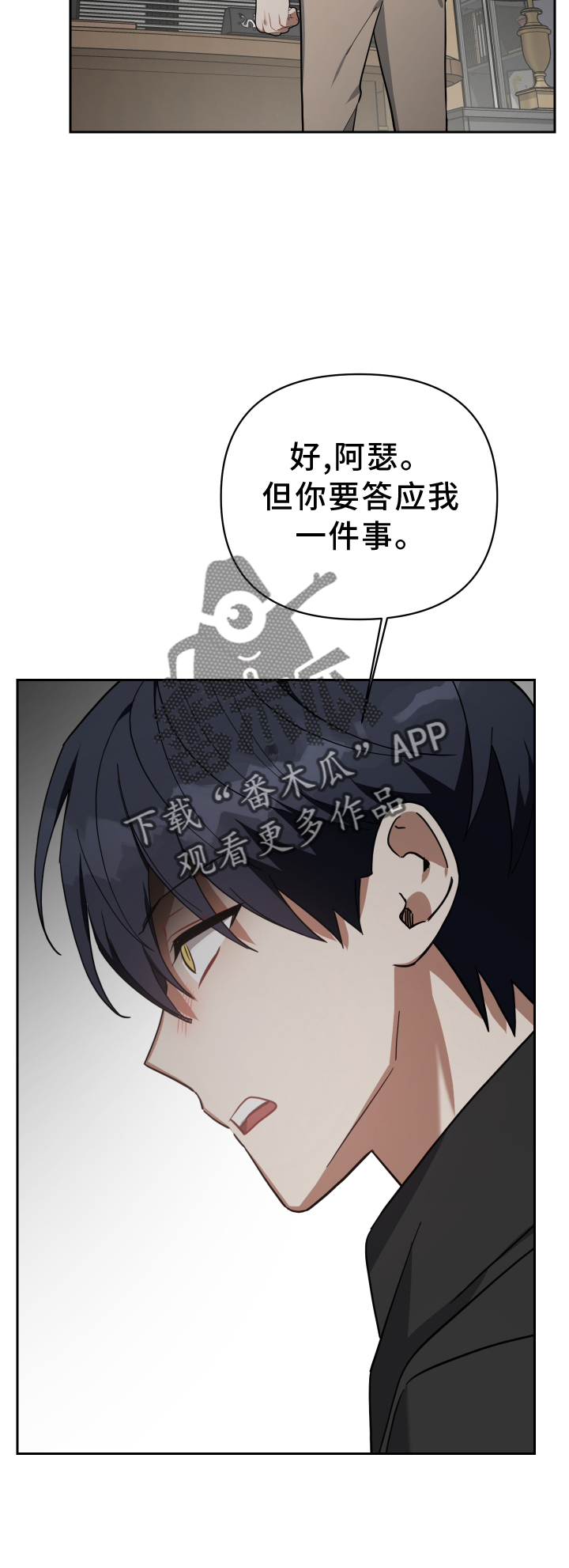 第100章：玩笑7