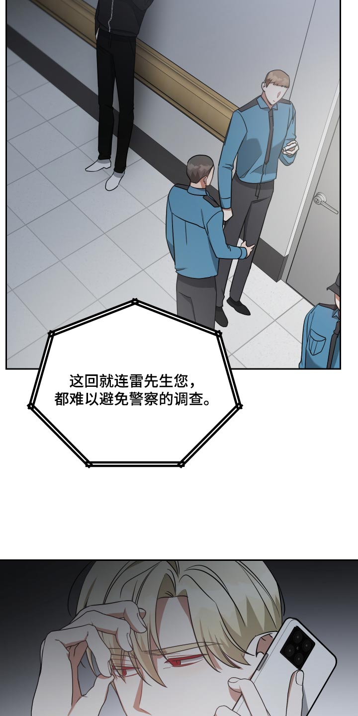第80章：留在我身边16