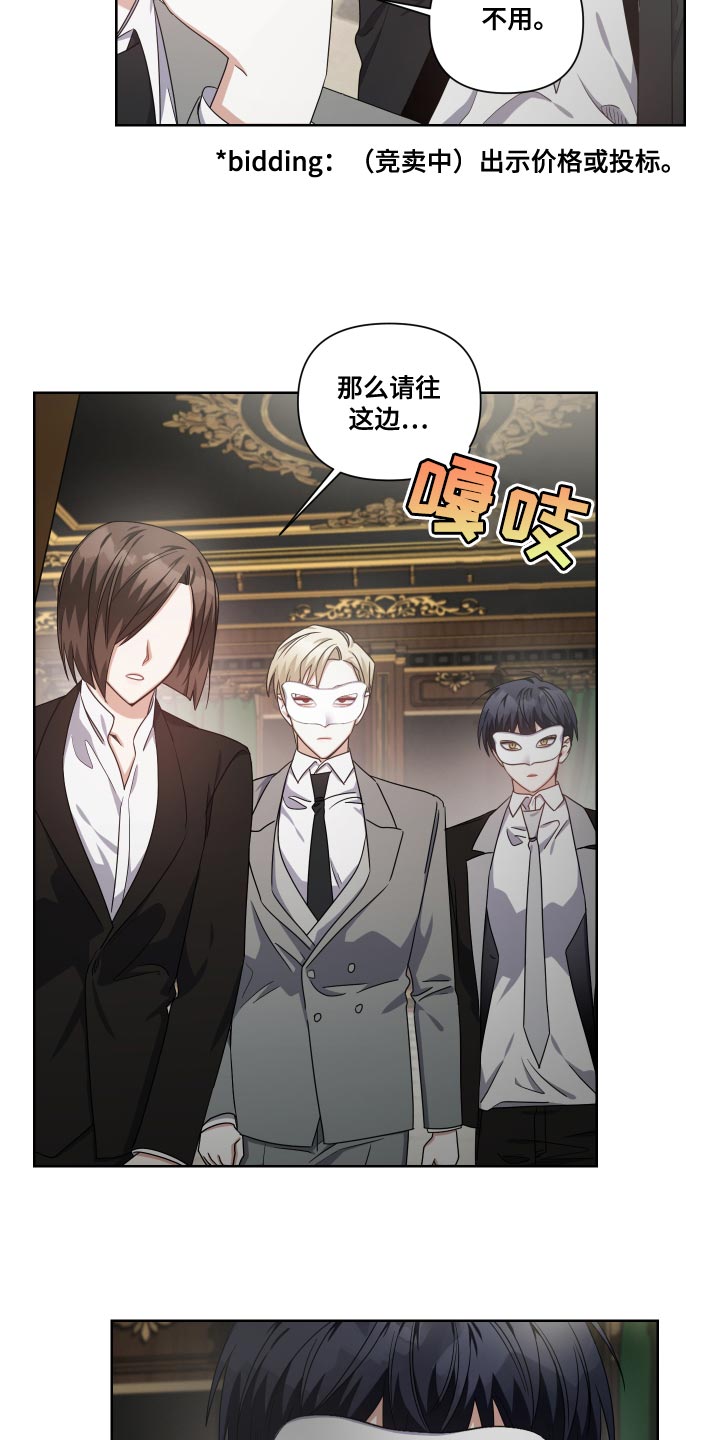 第30章：邀请而来的客人6
