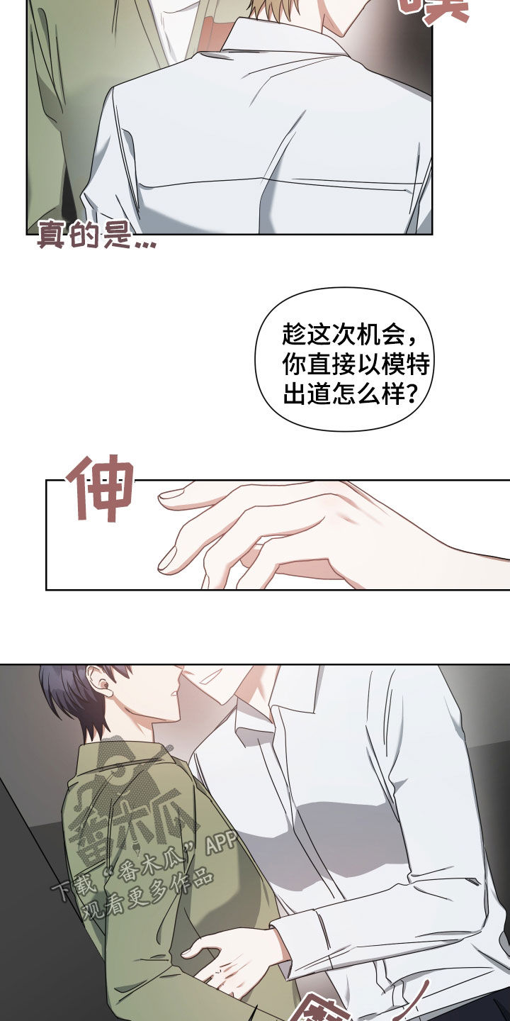 第41章：可惜19
