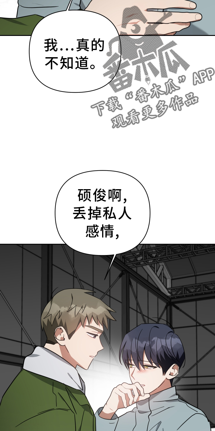第104章：真面目23