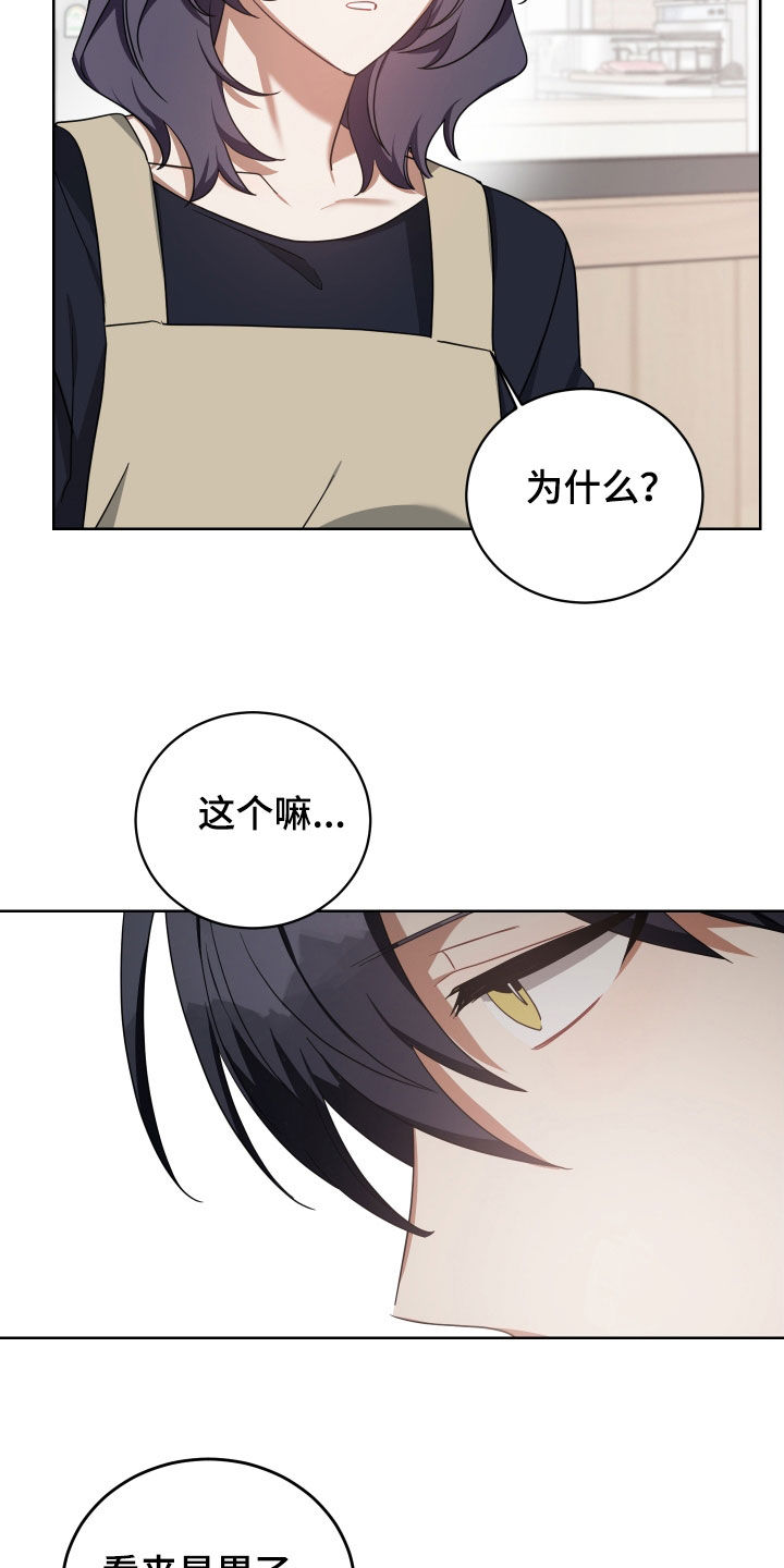 第63章：找茬16