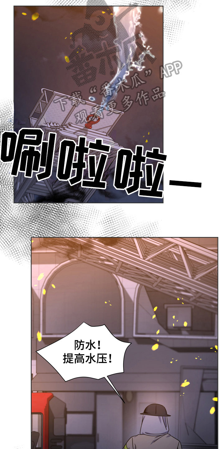 第16章：救援5