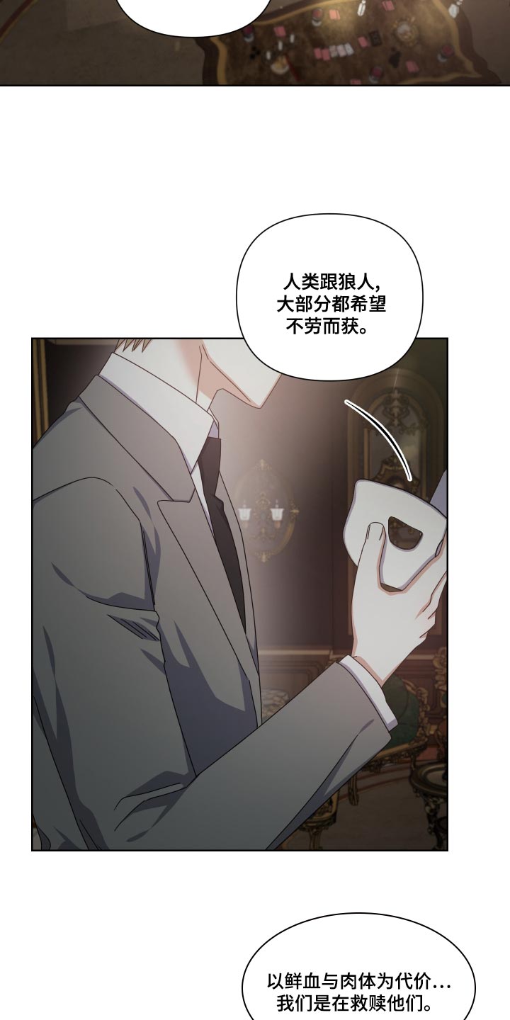 第31章：社会的惯例10
