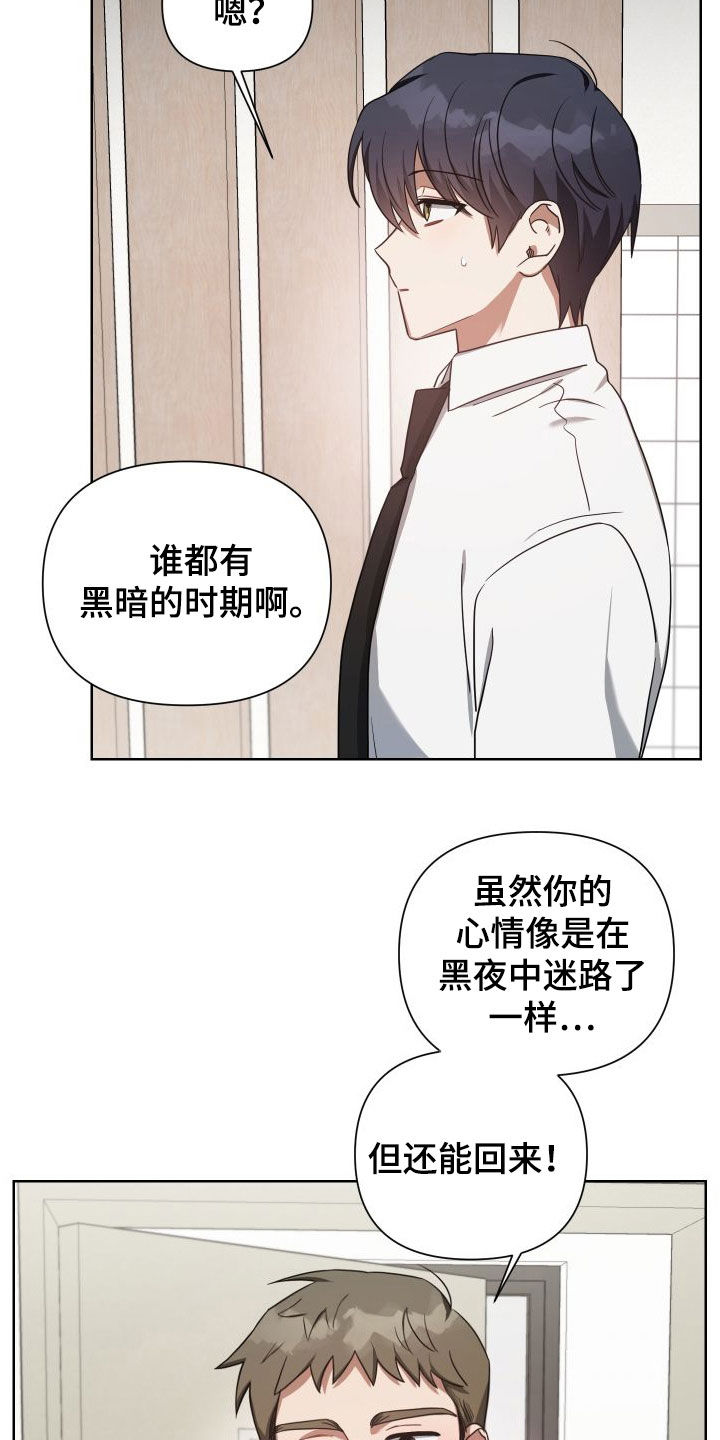 第55章：鼓励27