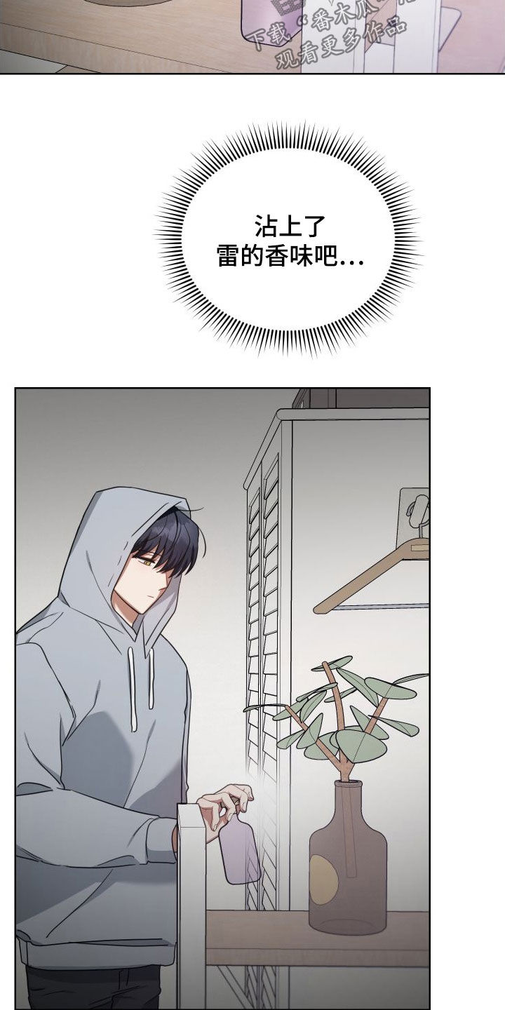 第56章：真的是你8