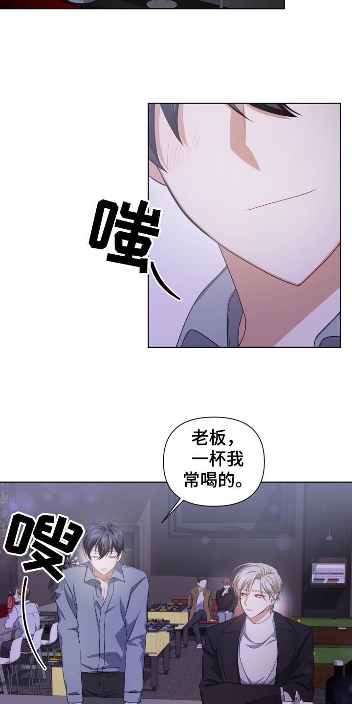 第3章：赴约8