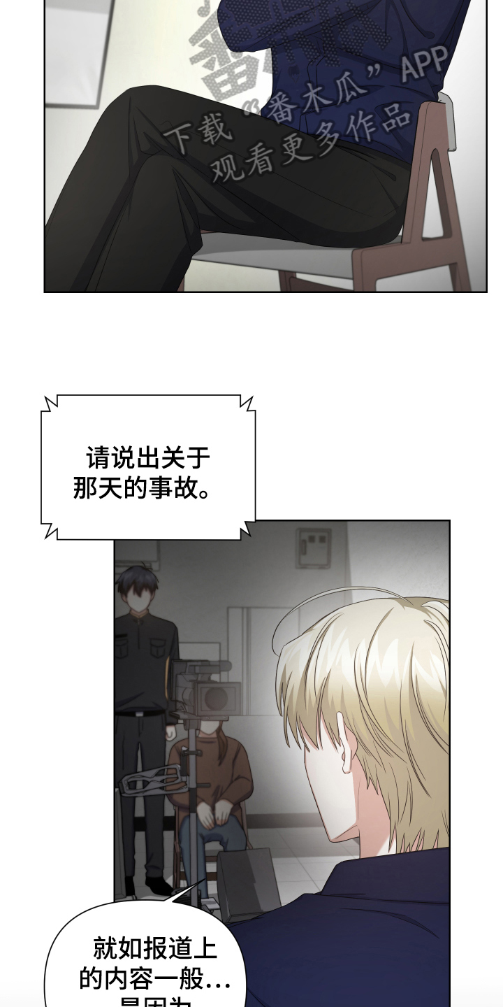 第9章：采访12