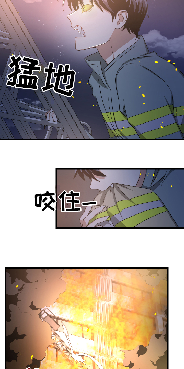第1章：消防员12