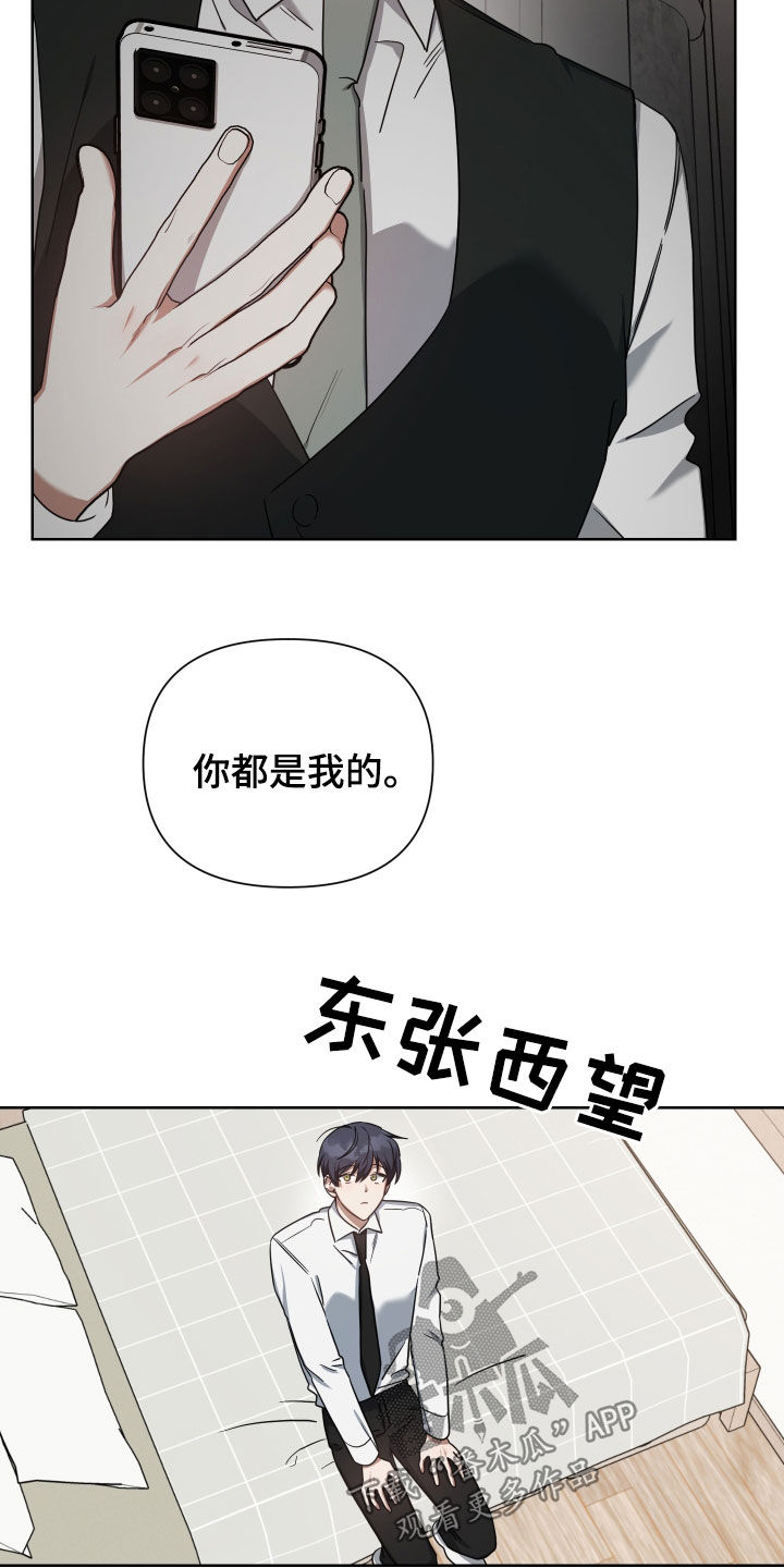 第54章：你是我的20