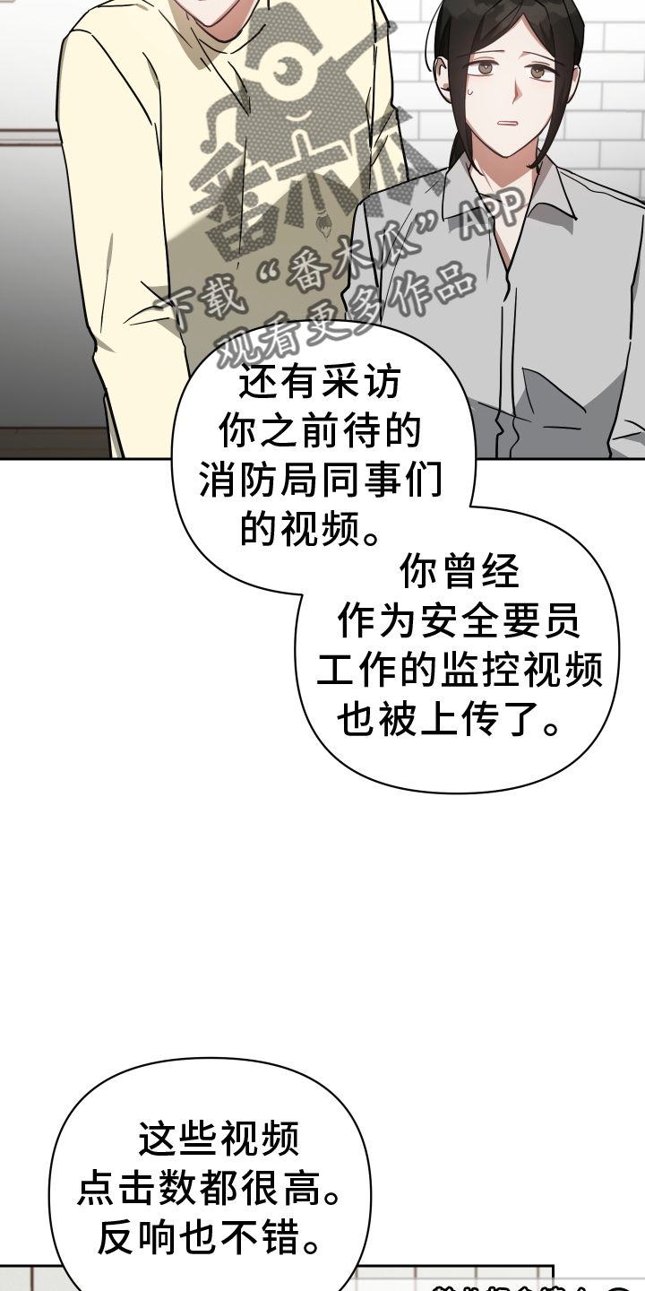 第96章：热度23