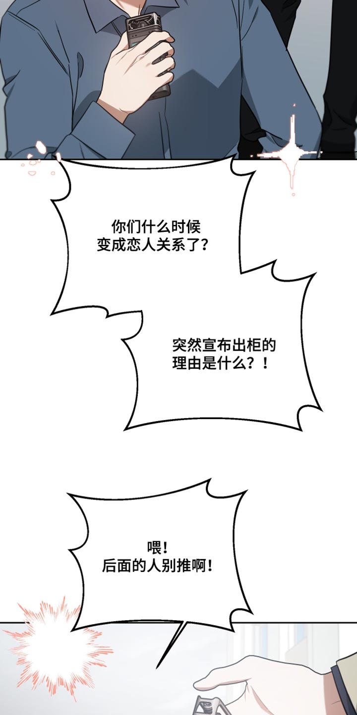 第87章：舆论13
