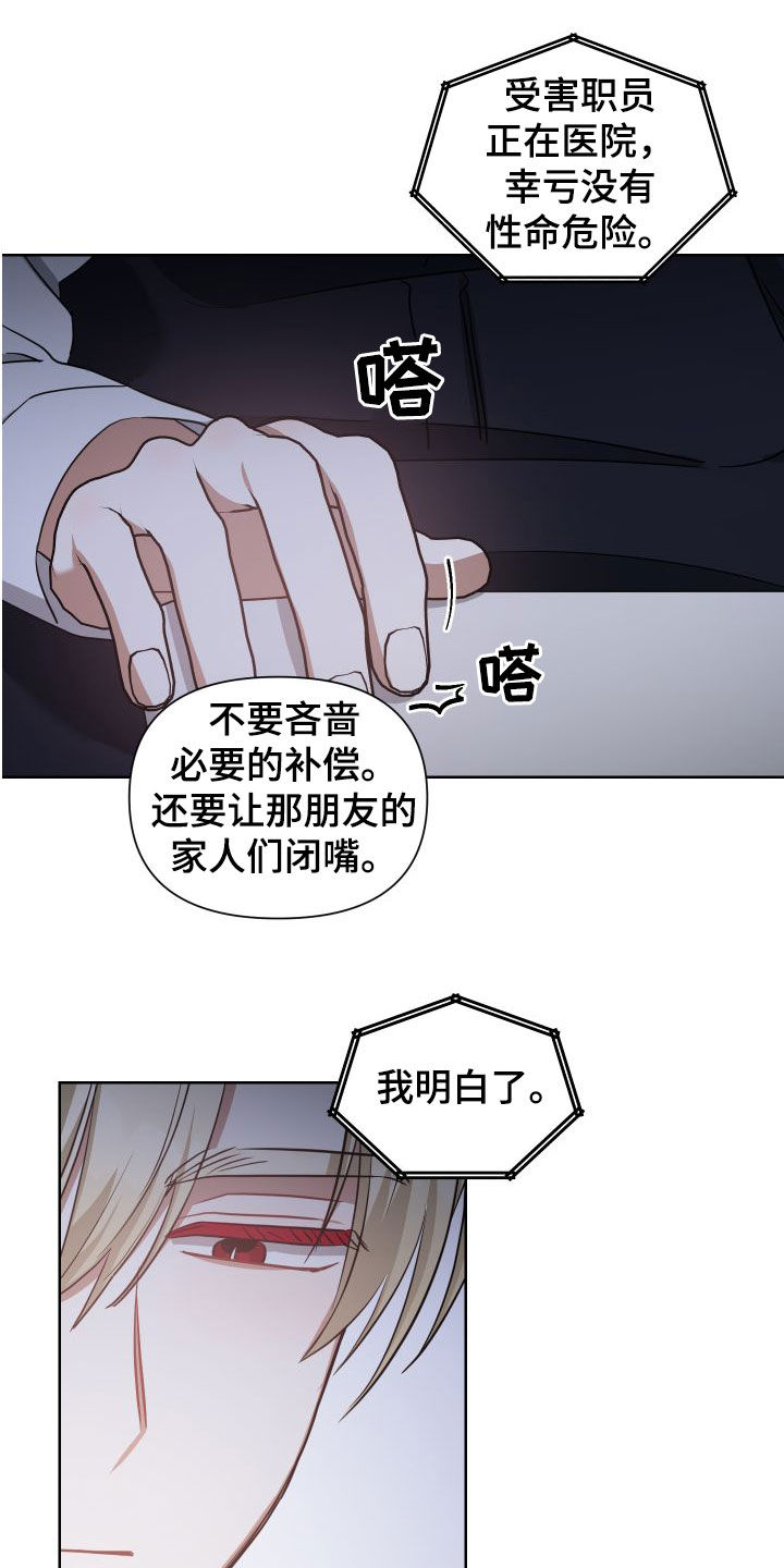 第44章：舅舅19