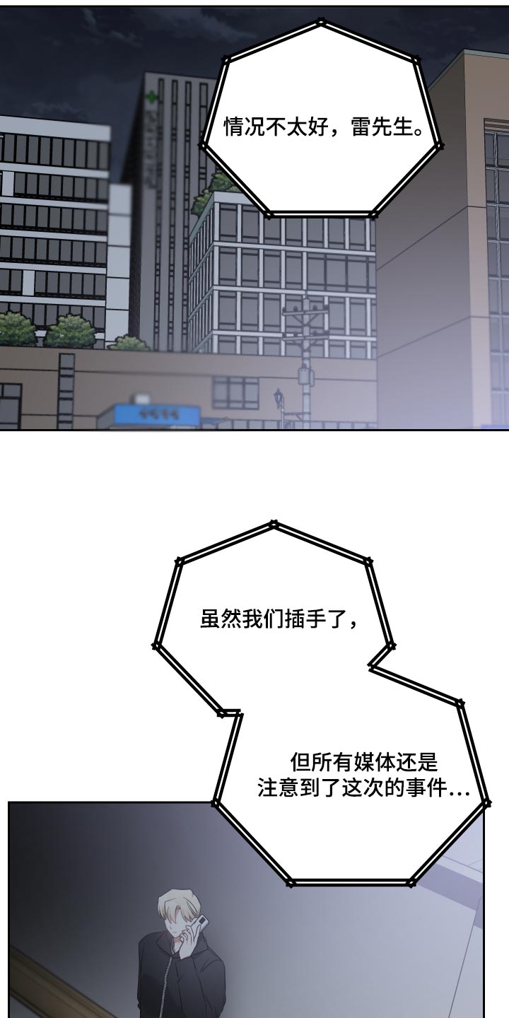 第80章：留在我身边15