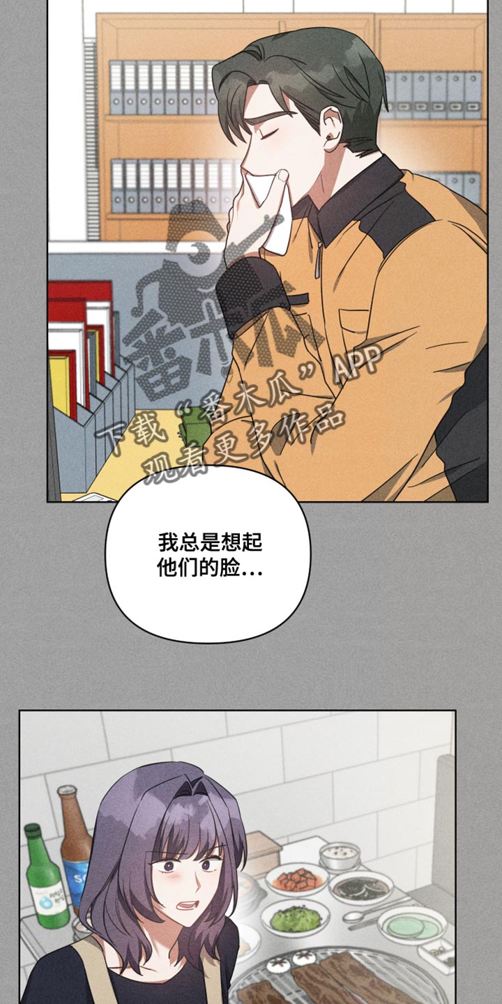 第78章：承担后果25