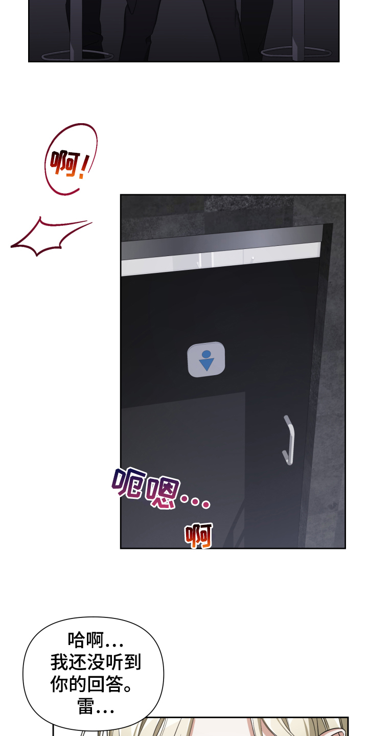 第3章：赴约14