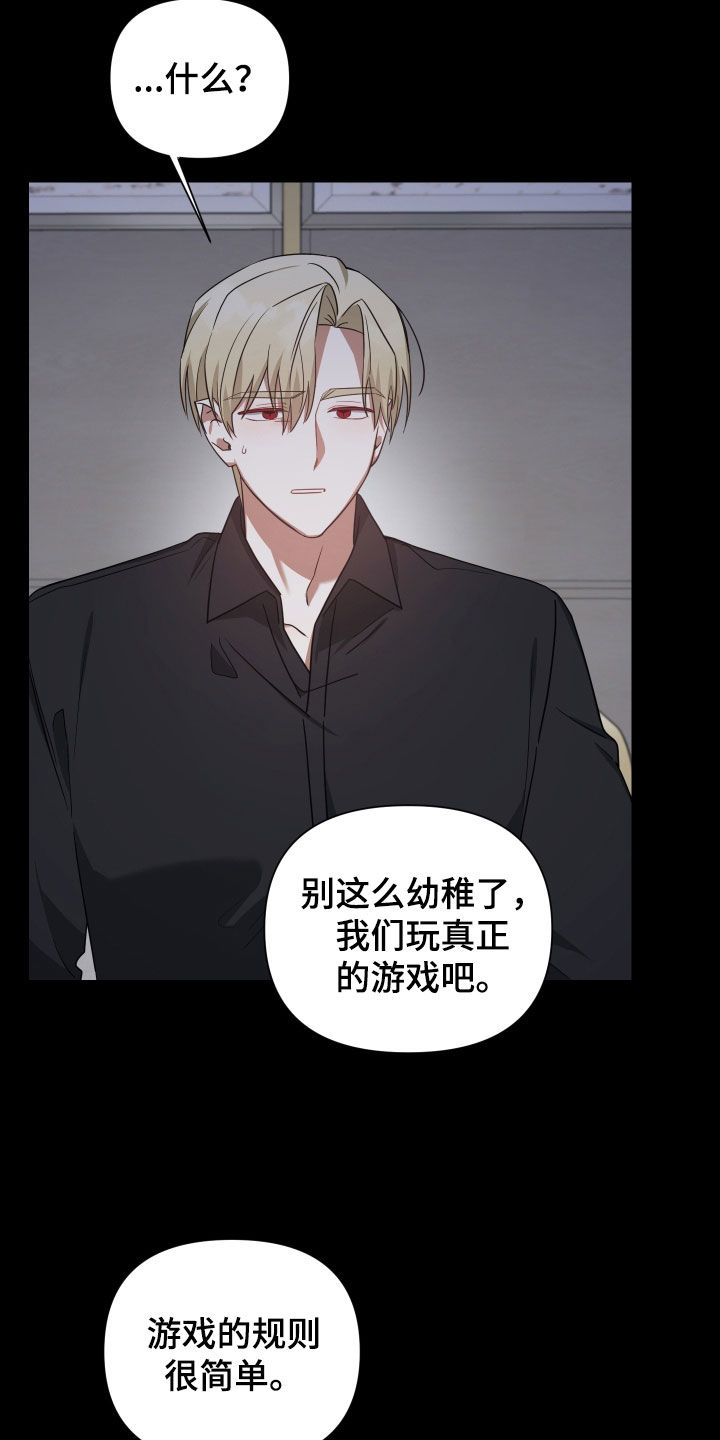 第61章：提高赌注25