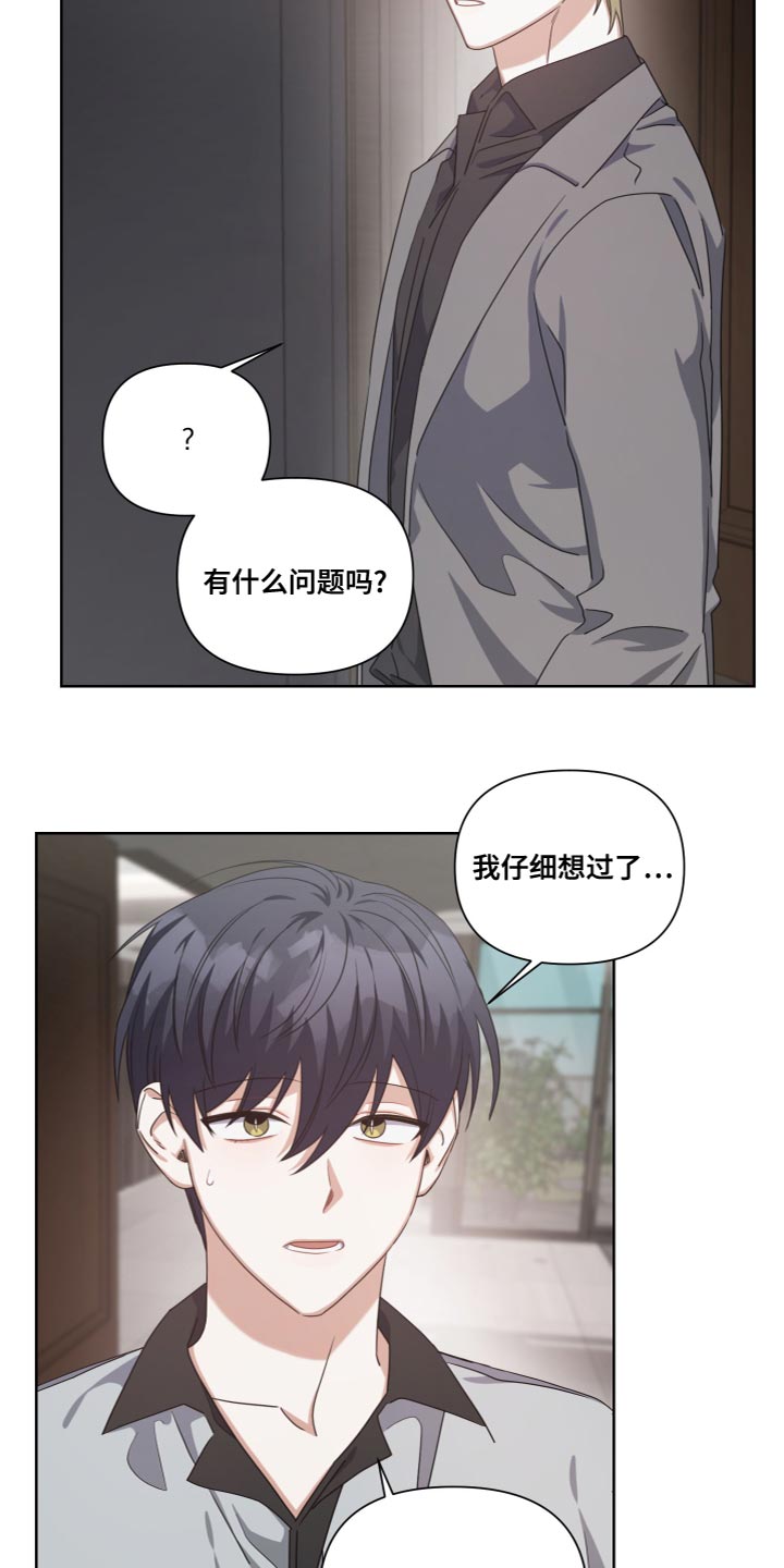第25章：过意不去9