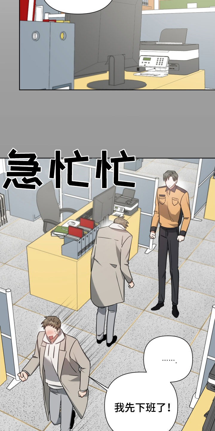 第61章：提高赌注8