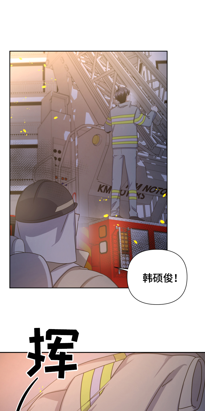 第1章：消防员8