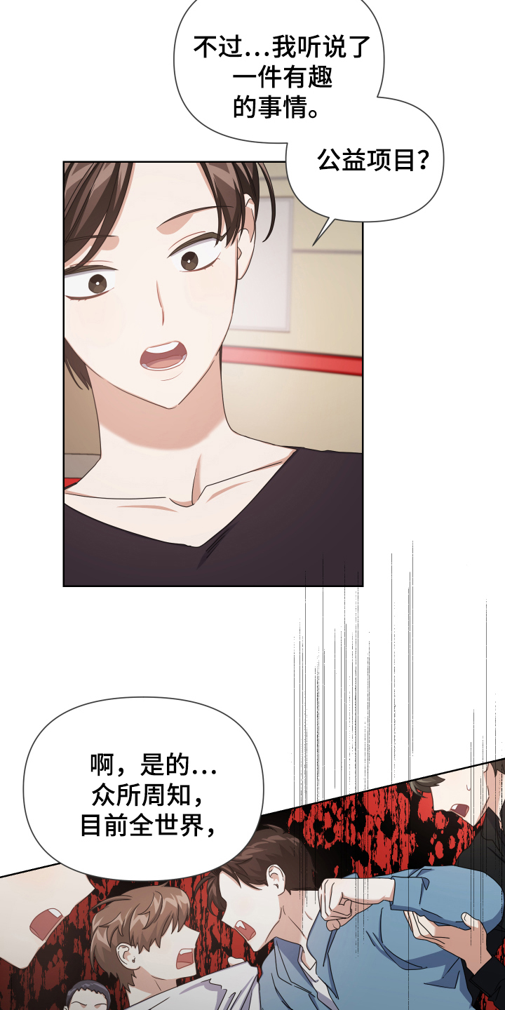 第5章：公益5