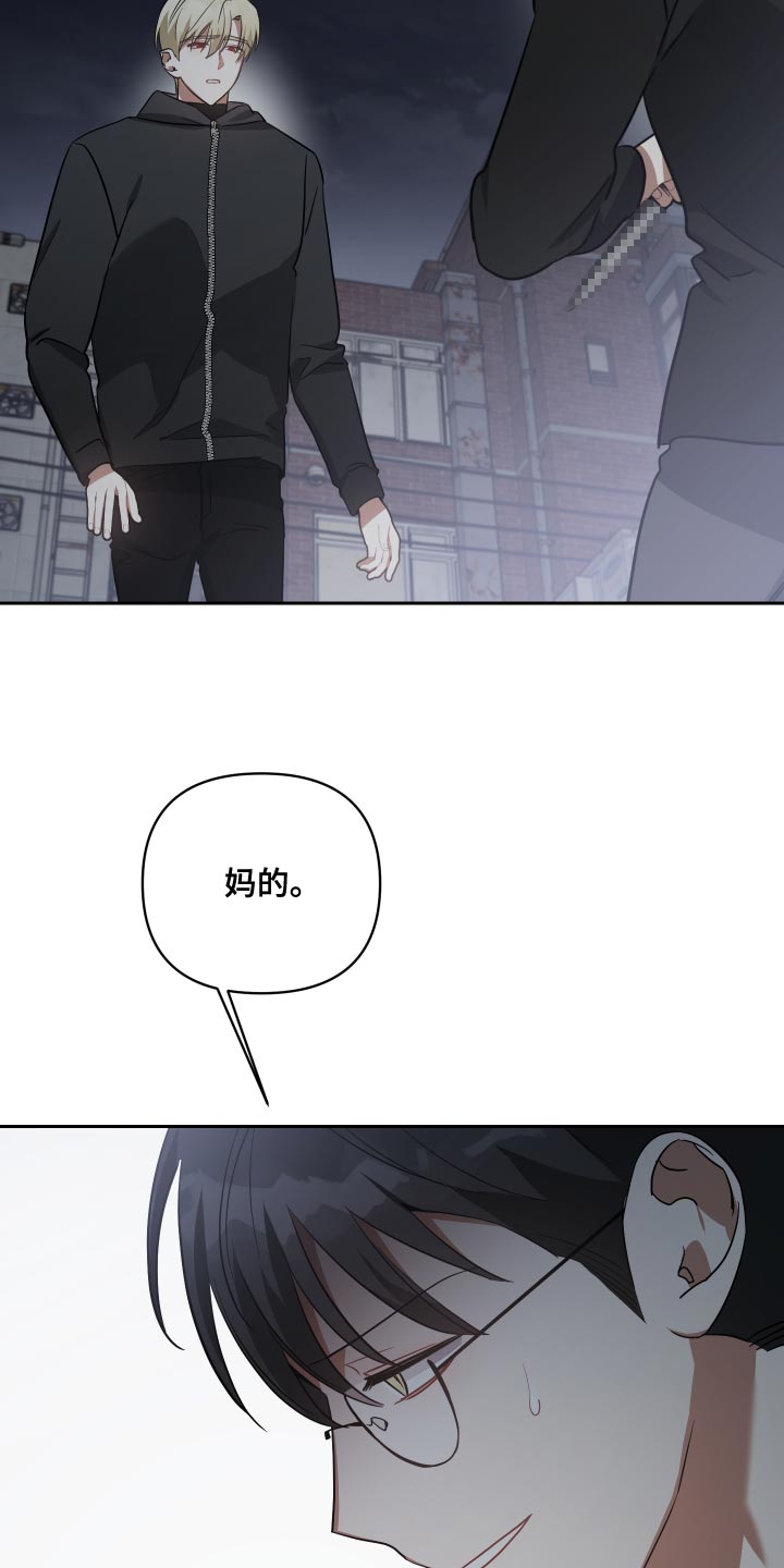 第79章：不知分寸10