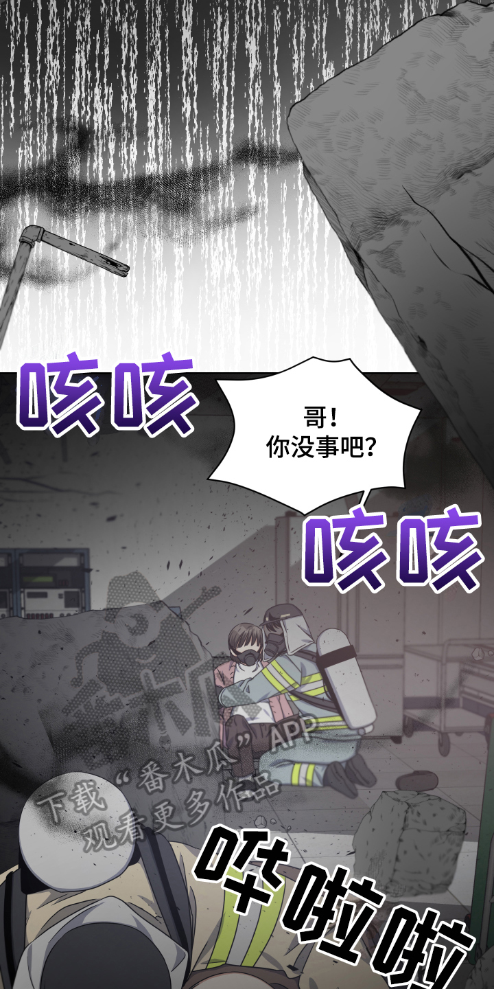 第17章：生存者2