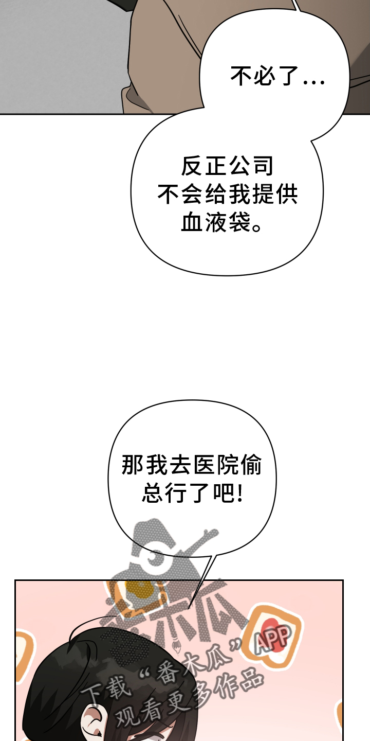 第91章：吸我17