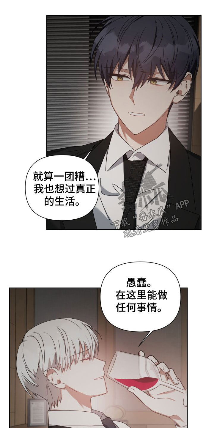 第49章：不会动摇15