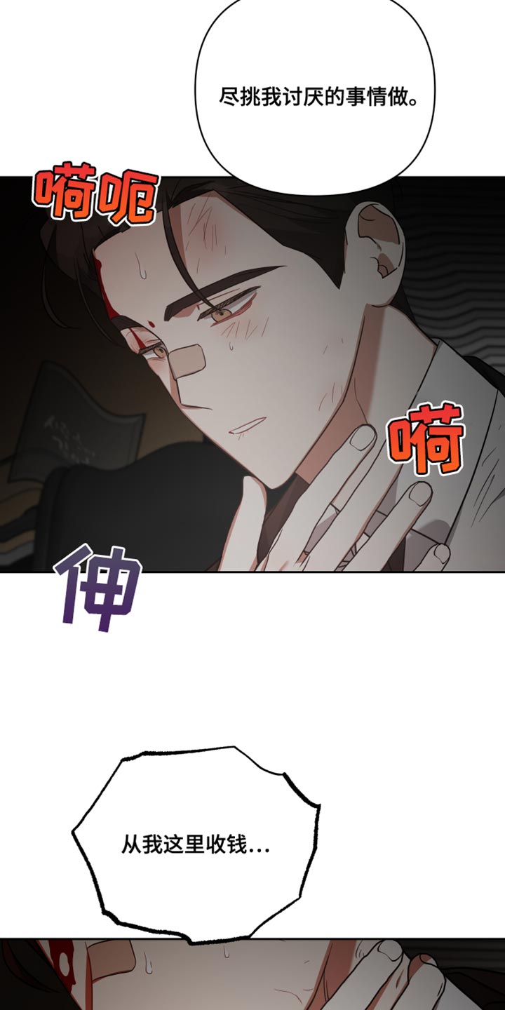 第82章：我亲自动手18