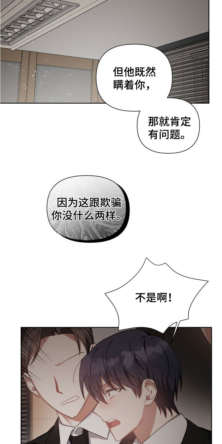 第48章：死都忘不了7