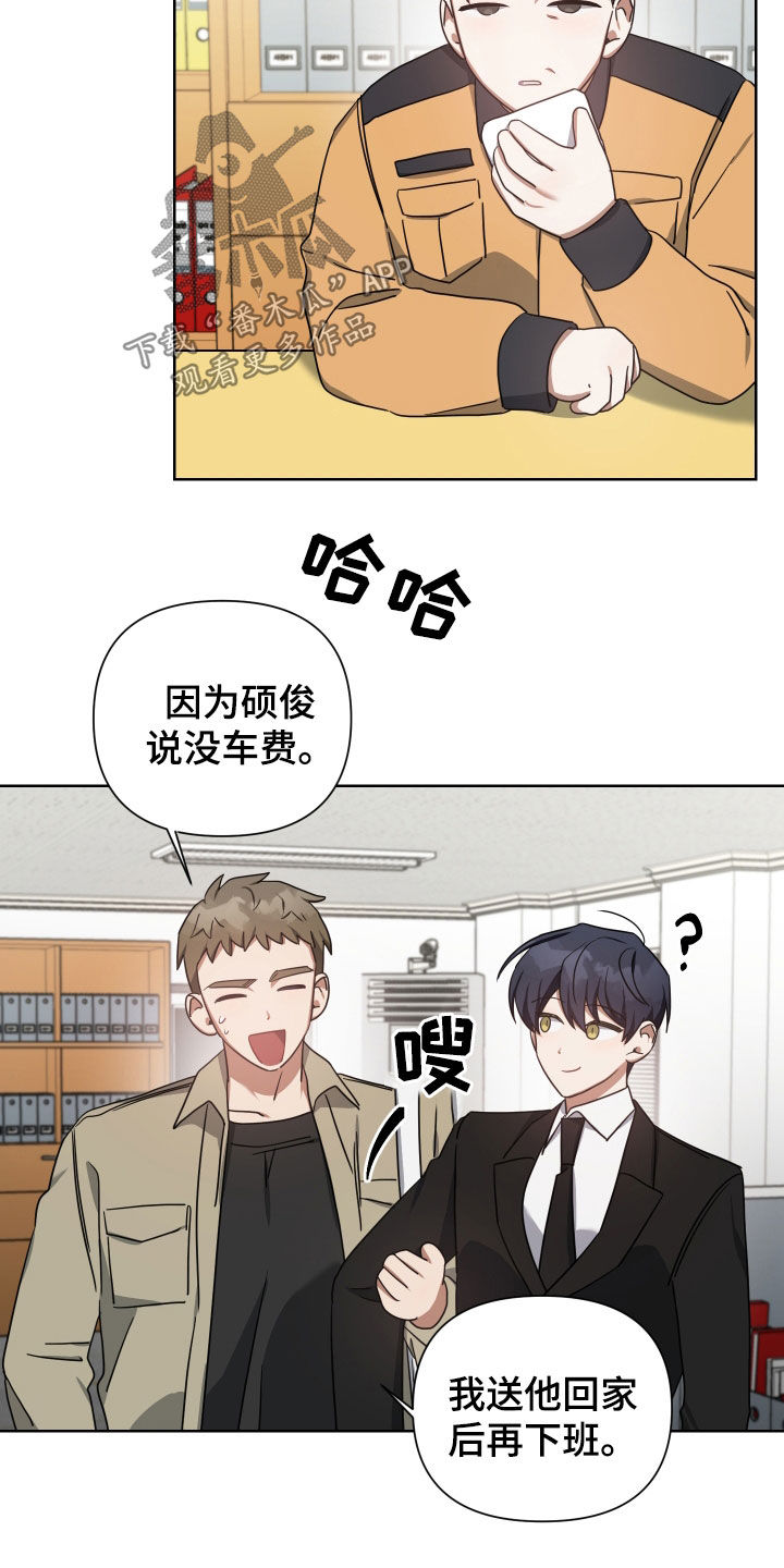 第51章：谁都抢不走24