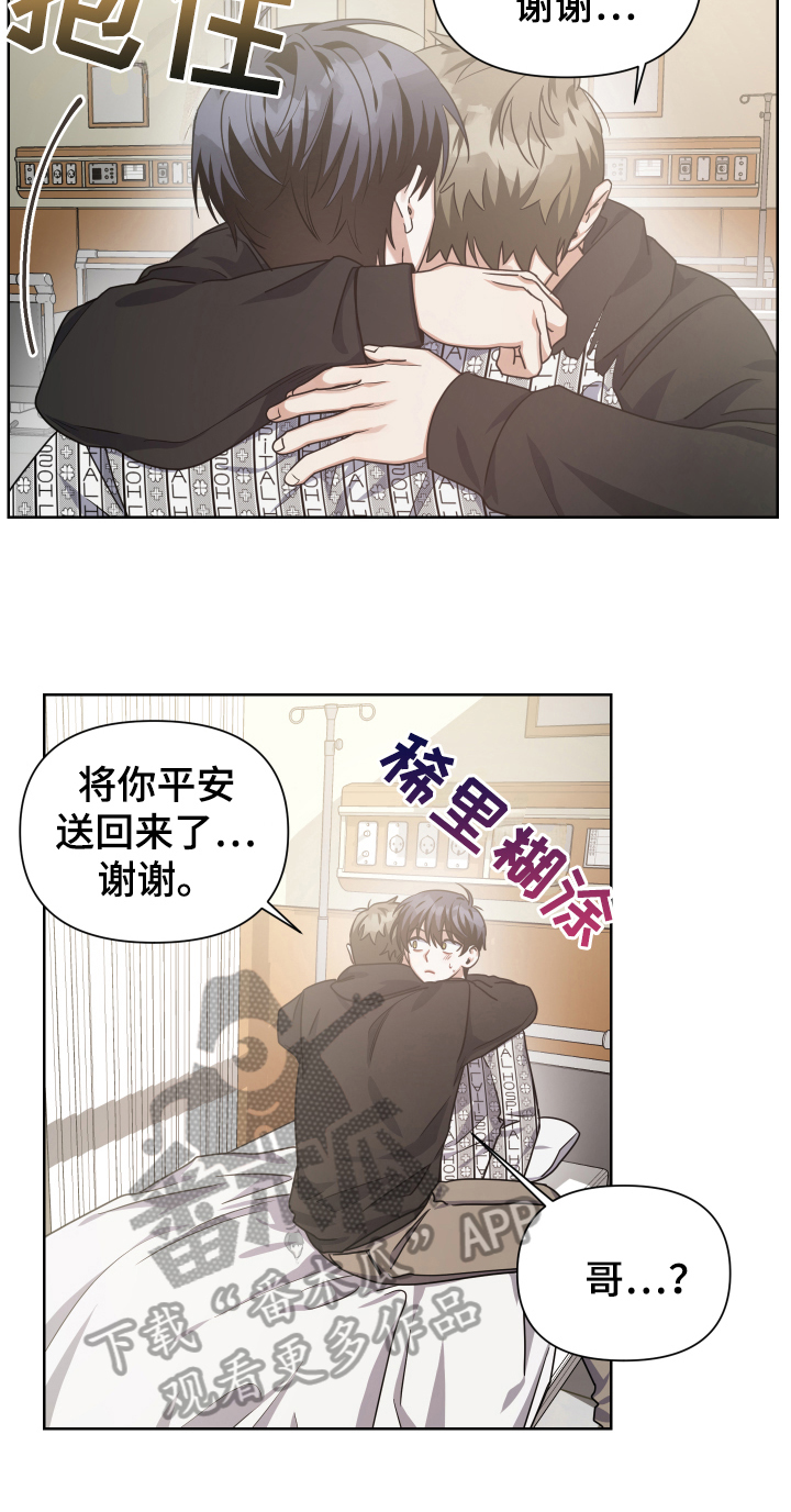 第18章：嫌疑人14