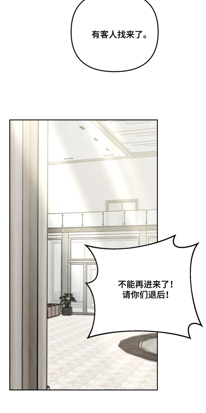 第83章：逮捕令25