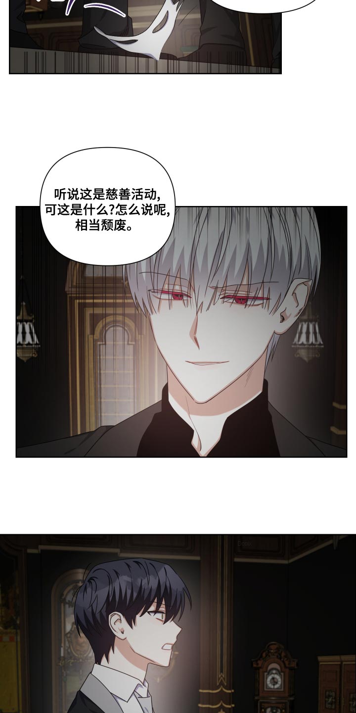 第31章：社会的惯例6
