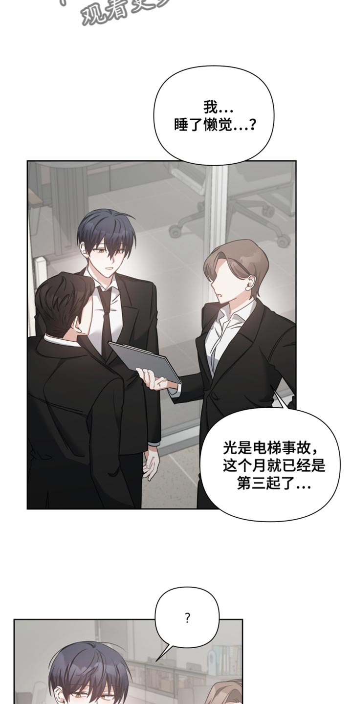 第38章：谁都有影子14