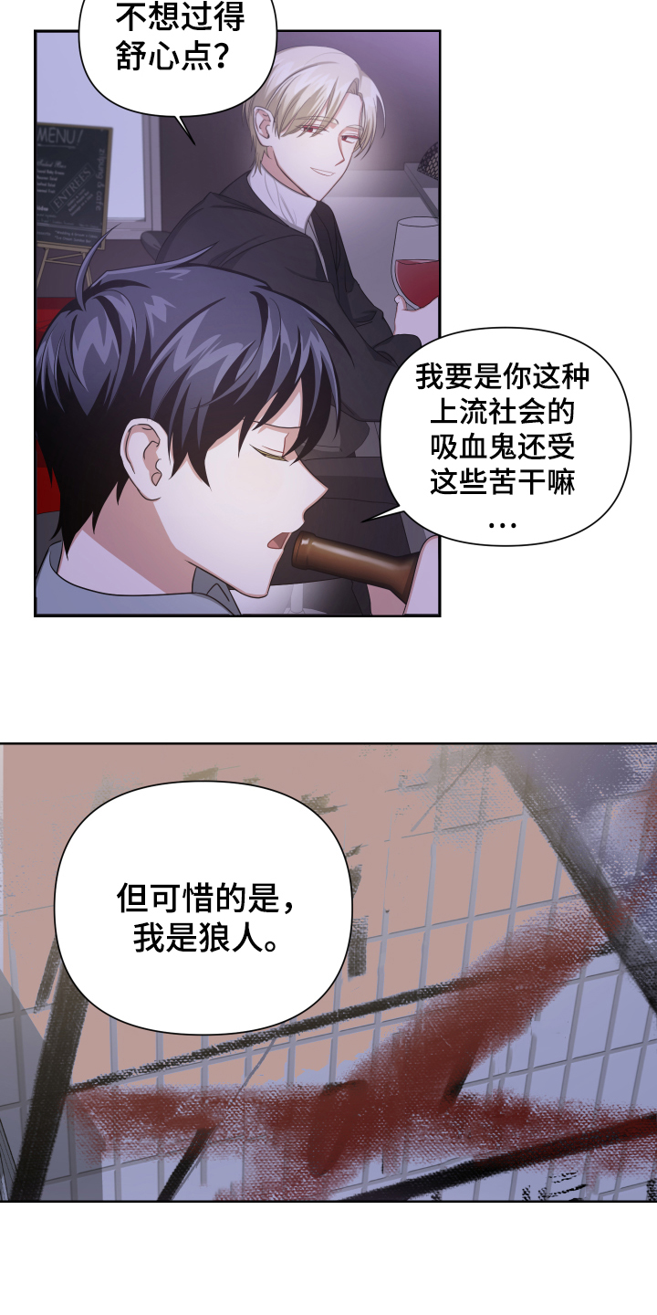 第3章：赴约11