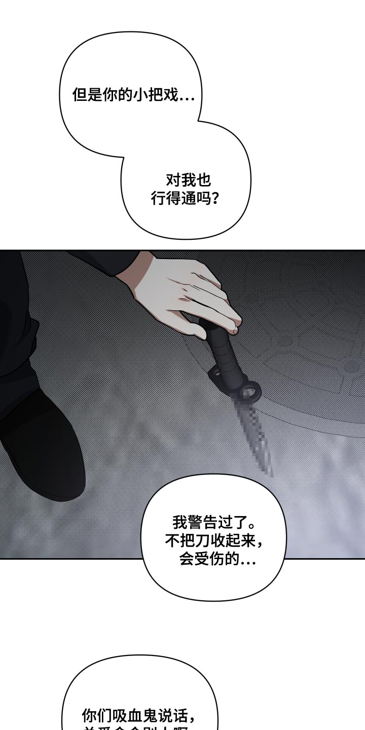 第79章：不知分寸14
