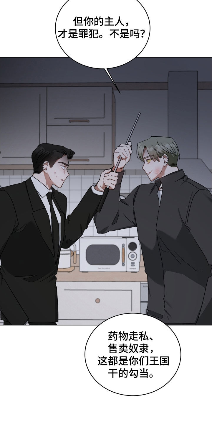 第68章：客人3