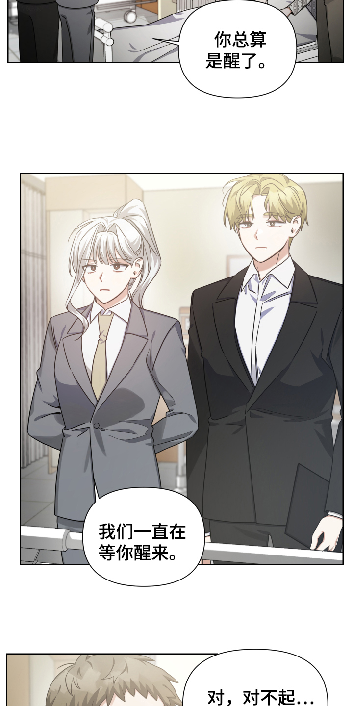 第18章：嫌疑人20