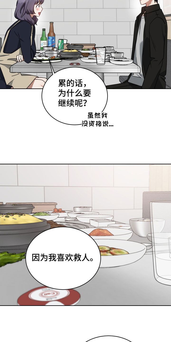 第63章：找茬14