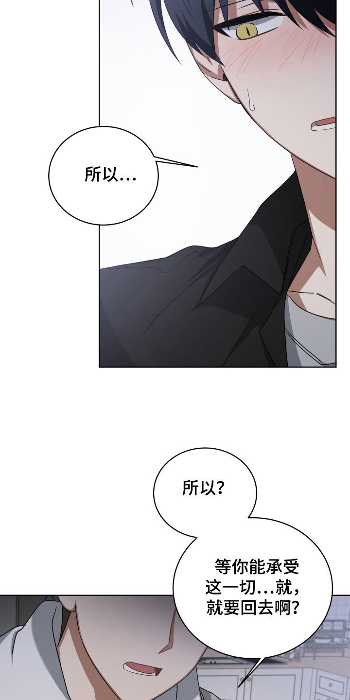 第66章：回来吧5