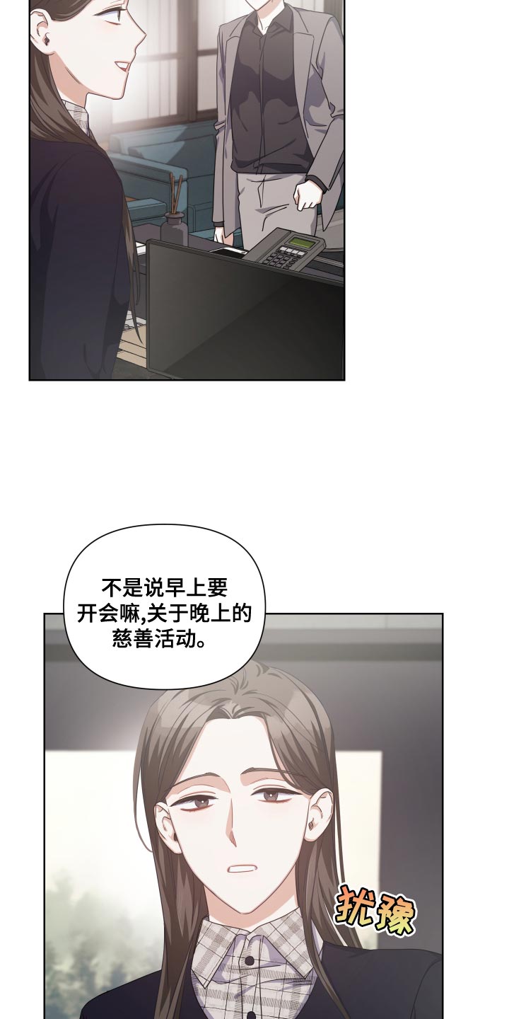 第27章：没有开会12