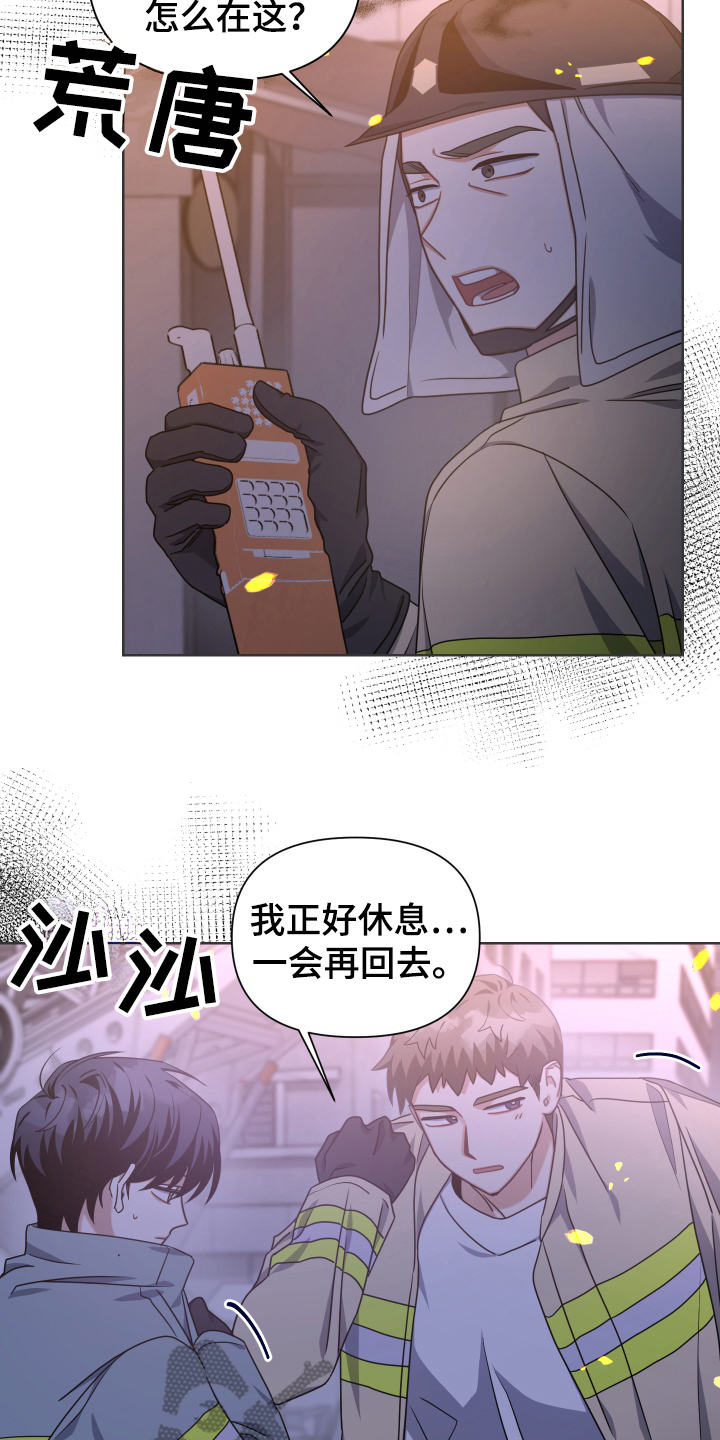 第16章：救援7