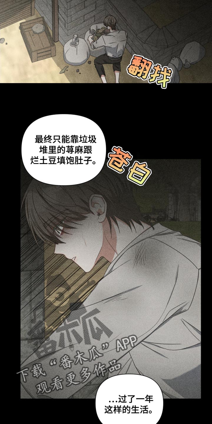 第37章：过去14