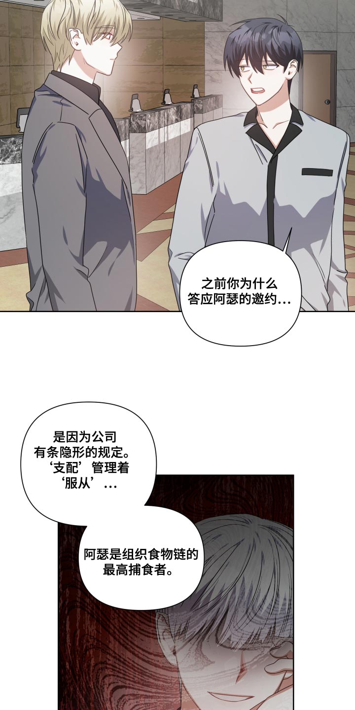 第29章：所属物18
