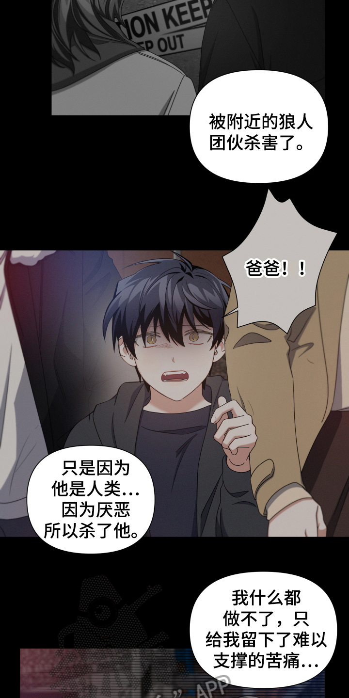 第9章：采访8