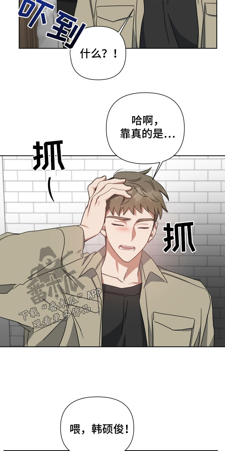 第53章：真的变了19